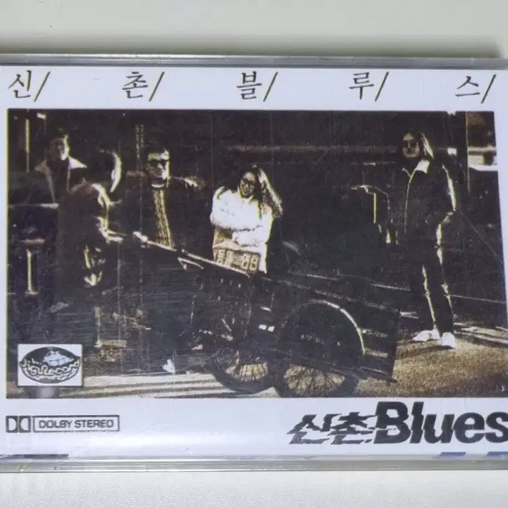 [BUNJANG] Shincho Blues 1st Album Unsealed Cassette Tape / 신촌블루스 1집 (미개봉 카세트테이프)