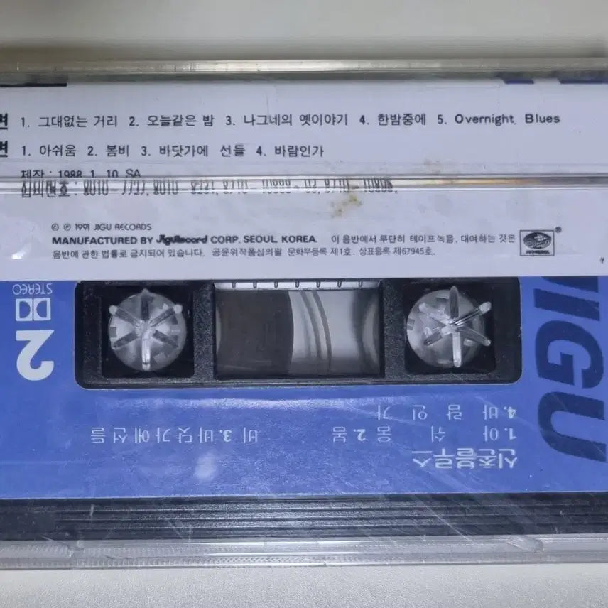 [BUNJANG] Shincho Blues 1st Album Unsealed Cassette Tape / 신촌블루스 1집 (미개봉 카세트테이프)