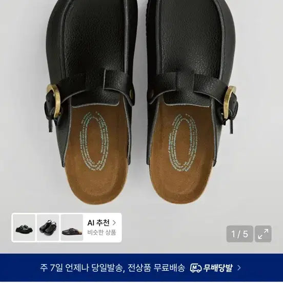[BUNJANG] Iso Yute Leather Black 280 / 이소 유트 레더 블랙 280