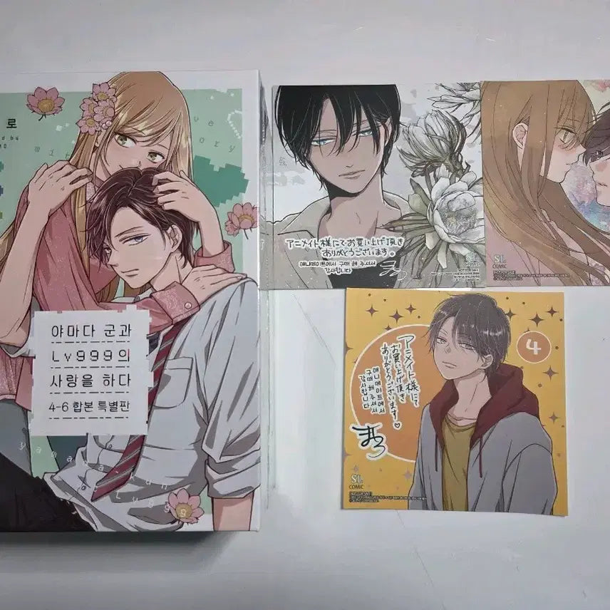 [BUNJANG] My Love Story with Yamada-kun at Lv. 999 Vol. 4-6 Special Edition / 야마다군과 lv999의 사랑을 하다 4~6권 특별판 판매합니다