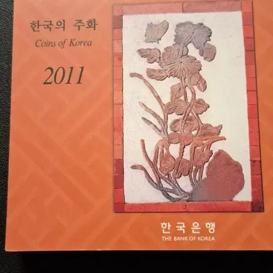 [BUNJANG] 2011 Mint Set / 2011년민트세트