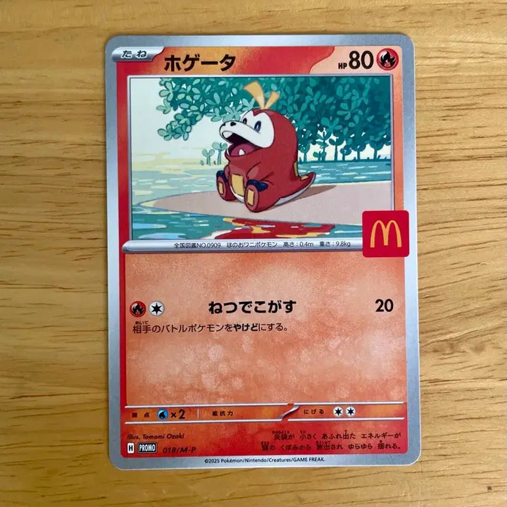 [BUNJANG] Pokemon McDonald&