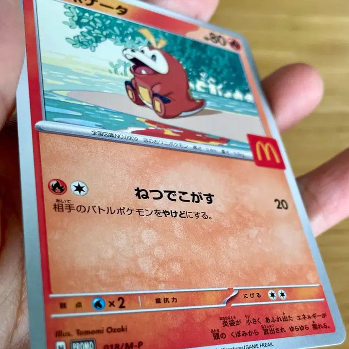[BUNJANG] Pokemon McDonald&