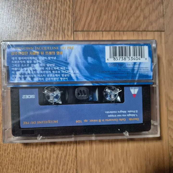 [BUNJANG] Jacqueline du Pré Sealed Cassette Tape Dvorak Cello Concerto Saint-Saëns Cello Concerto No. 1 / (미개봉 카세트)자클린 뒤프레 카세트 테이프