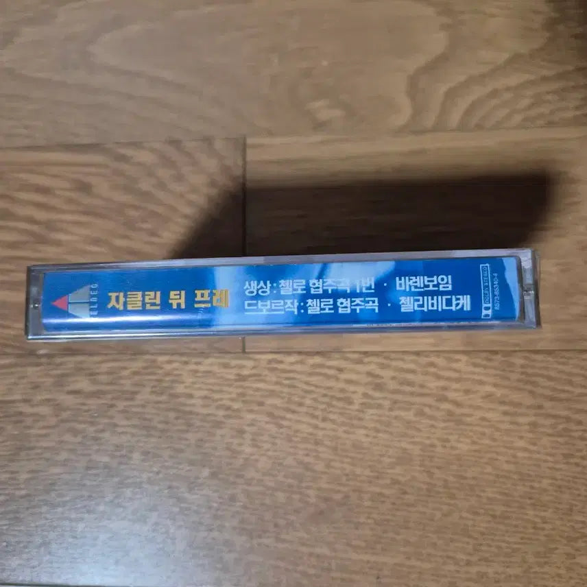 [BUNJANG] Jacqueline du Pré Sealed Cassette Tape Dvorak Cello Concerto Saint-Saëns Cello Concerto No. 1 / (미개봉 카세트)자클린 뒤프레 카세트 테이프