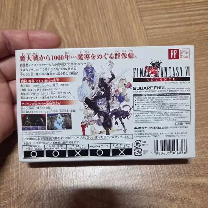 [BUNJANG] Nintendo GBA Final Fantasy IV, VI Cartridge Set / 닌텐도 GBA 게임보이어드밴스 파이널판타지4,6 곽팩팝니다