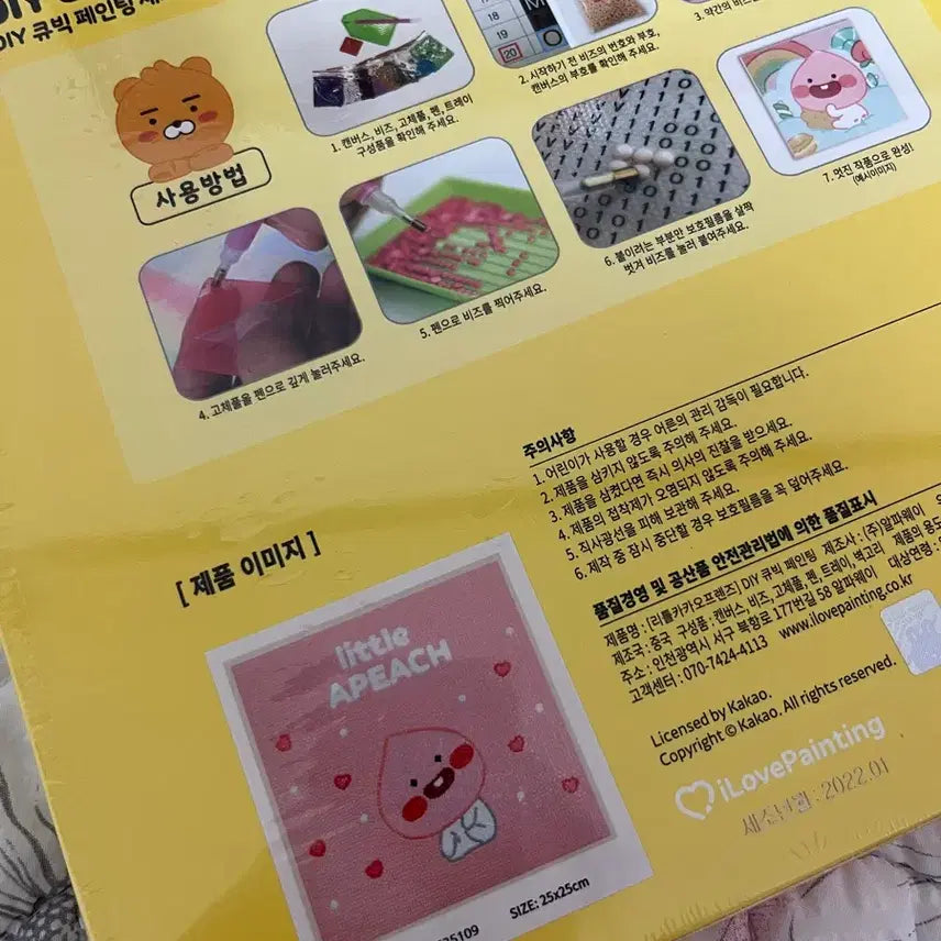 [BUNJANG] Kakao Friends Apeach Cubic Painting Set / 카카오프렌즈 어피치 큐빅 페인팅 세트 팝니다
