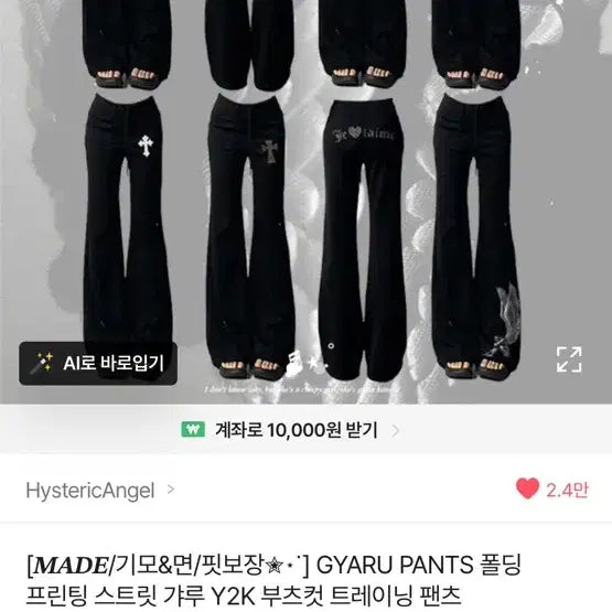 [BUNJANG] Y2K Bootcut Training Pants / 에이블리 y2k부츠컷트레이닝팬츠
