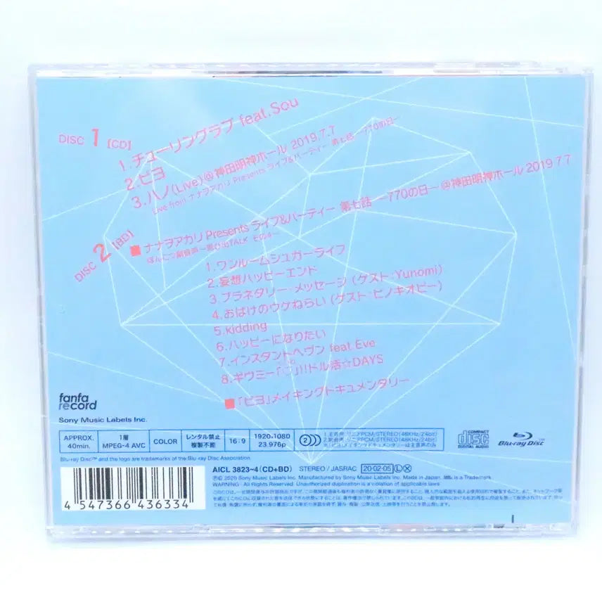 [BUNJANG] Naoiri Turing Love Limited Edition CD + Blu-ray / 나나오아카리 튜링러브 초회생산한정반 CD+블루레이