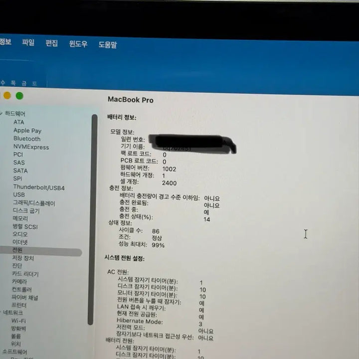 [BUNJANG] Apple MacBook Pro M1 13-inch 8GB RAM 256GB SSD / 맥북프로m1 13인치