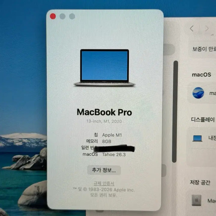 [BUNJANG] Apple MacBook Pro M1 13-inch 8GB RAM 256GB SSD / 맥북프로m1 13인치