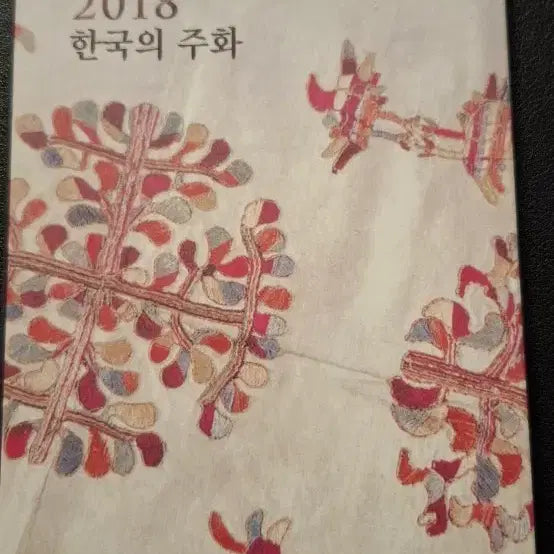 [BUNJANG] 2018 Korean Coin Mint Set / 2018년민트세트