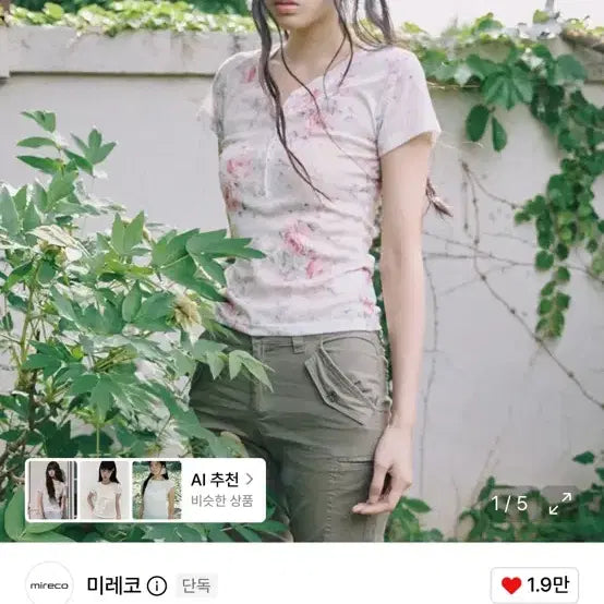 [BUNJANG] Mireco Flower Button T Ivory / 미레코 FLOWER BUTTON T IVORY