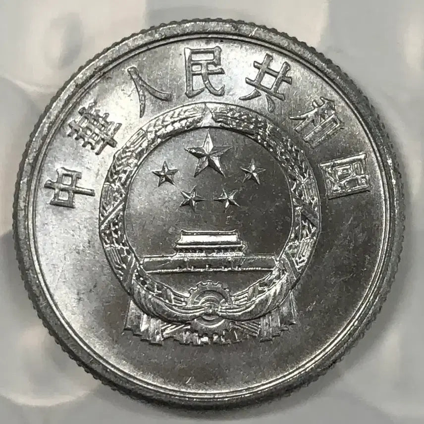 [BUNJANG] 1983 China 2 Fen Coin D399 / 1983년 중국 2분 동전 D399