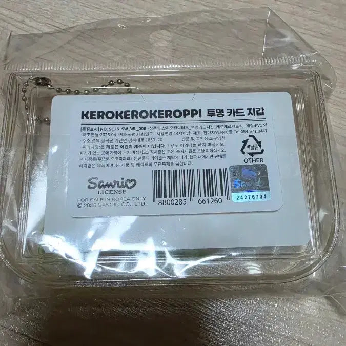 [BUNJANG] Keroro Keropi Transparent Card Wallet / 케로로 케로피 투명 카드 지갑