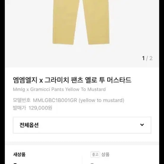 [BUNJANG] MMLG x Gramicci Pants Yellow to Mustard / 엠엠엘지 x 그라미치 팬츠 옐로우 투 머스타드