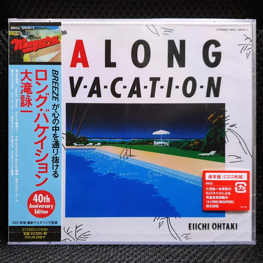 [BUNJANG] Eiichi Ohtaki A LONG VACATION 40th Anniversary CD (Sealed New) / 오오타키 에이이치 A LONG VACATION 40주년 CD 미개봉 신품