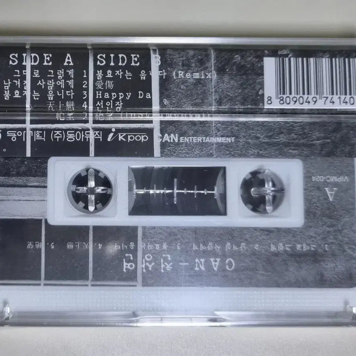 [BUNJANG] CAN 1st Album "Cheonsangyeon" Sealed Cassette Tape / 캔 1집 / 천상연 (미개봉 카세트테이프)