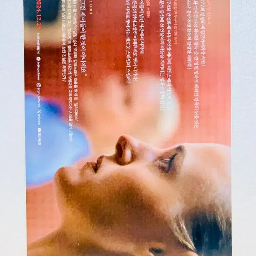 [BUNJANG] Armand (2024) Movie Pamphlet / [영화전단지/영화엽서] (A5 1장) 모든 것은 아르망에서 시작되었다.