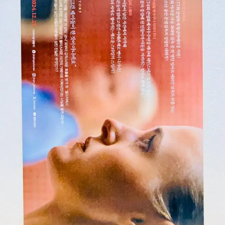 [BUNJANG] Armand (2024) Movie Pamphlet / [영화전단지/영화엽서] (A5 1장) 모든 것은 아르망에서 시작되었다.