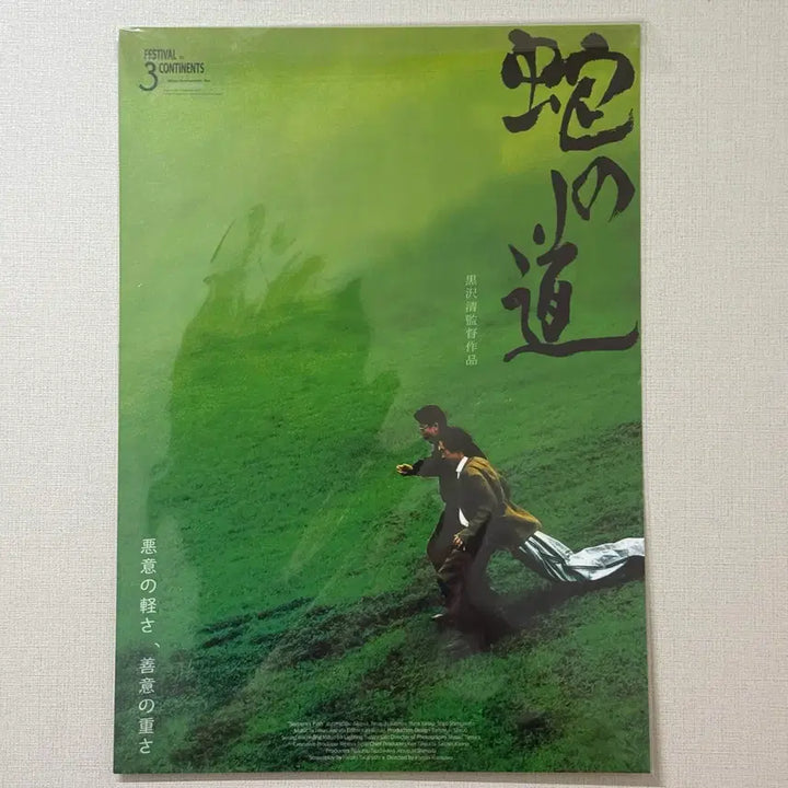 [BUNJANG] A3 Movie Poster Set / <피아노>, <경멸> 등 A3 포스터