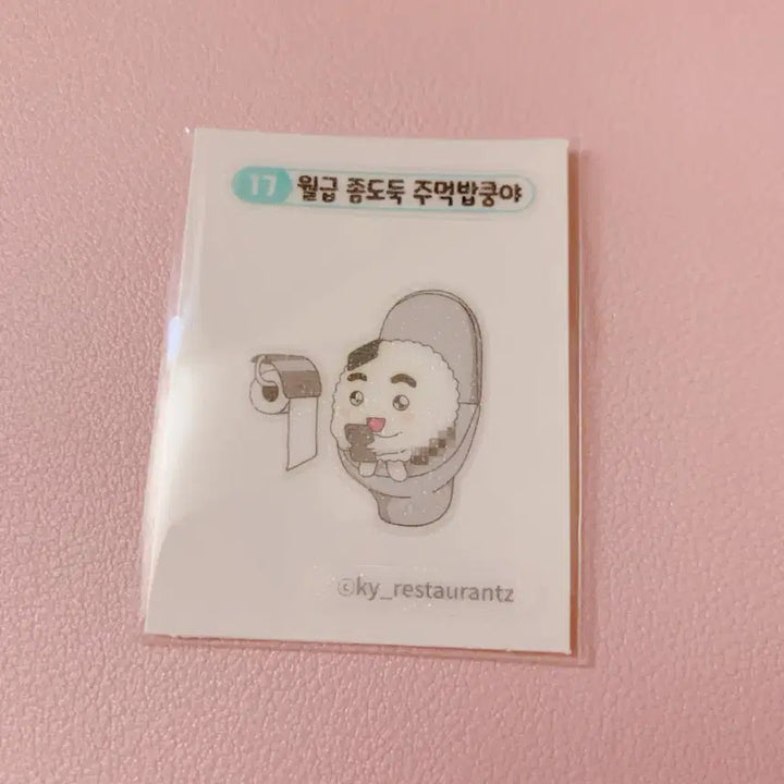 [BUNJANG] Jumeokbap Kungya "Salary Thief" Sticker / 월급 좀도둑 주먹밥쿵야 띠부씰 스티커