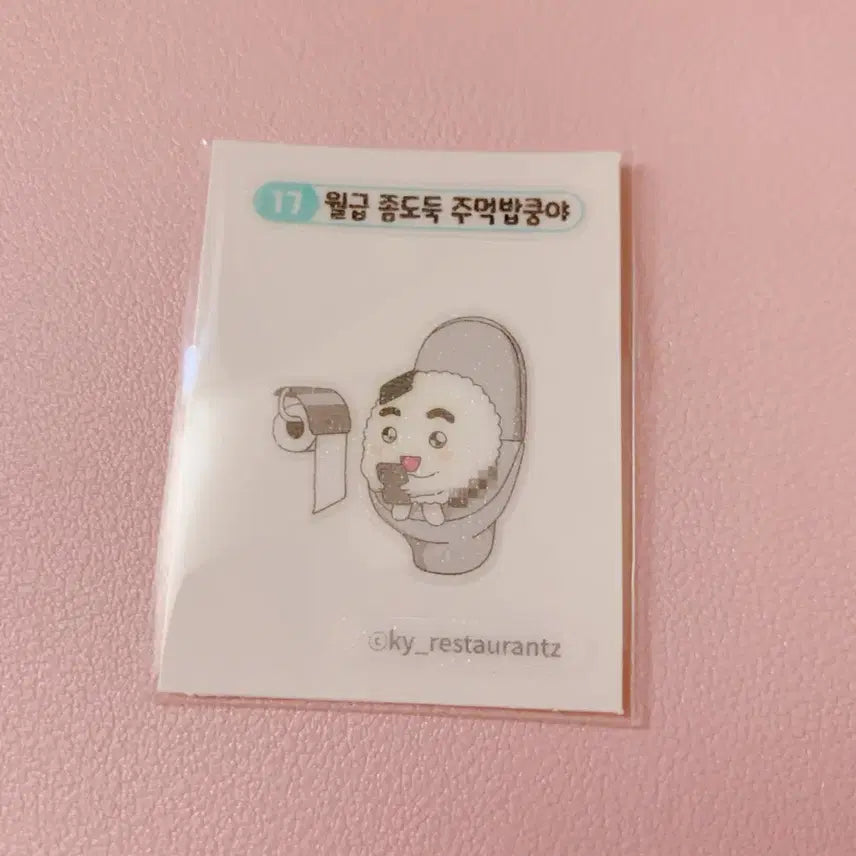 [BUNJANG] Jumeokbap Kungya "Salary Thief" Sticker / 월급 좀도둑 주먹밥쿵야 띠부씰 스티커