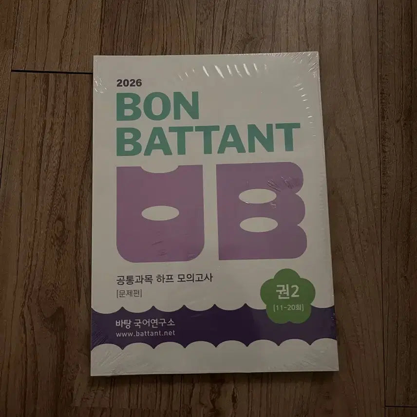 [BUNJANG] Bon Batang Korean Common Half Mock Test (Questions 11-20) / 본 바탕 국어 공통 하프모의고사