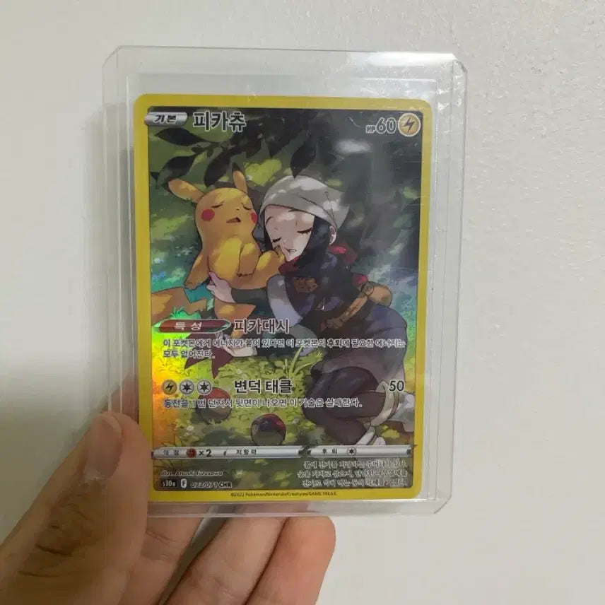 [BUNJANG] Pokemon Pikachu Chr Card / 피카츄 Chr팝니다