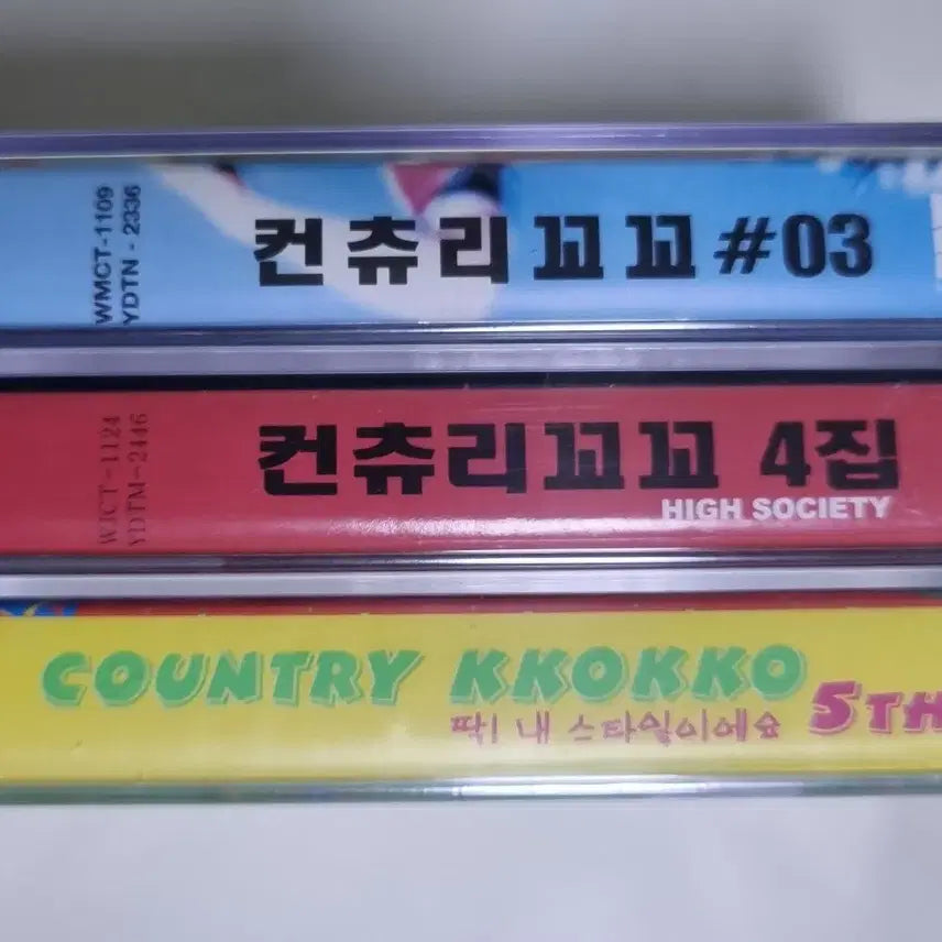 [BUNJANG] Country Kkoko 3rd-5th Album Unsealed Cassette Tape Bundle / 컨츄리 꼬꼬 3-5집 / 3장 (미개봉 카세트테이프)