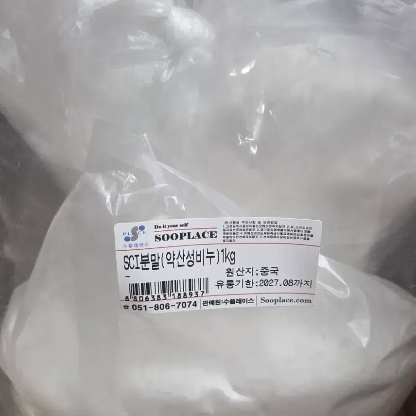 [BUNJANG] SCL Powder Bundle (2kg) &amp; Apple Surfactant (500g) / 일괄) scl분말 약 2키로 애플계면활성제 500그람