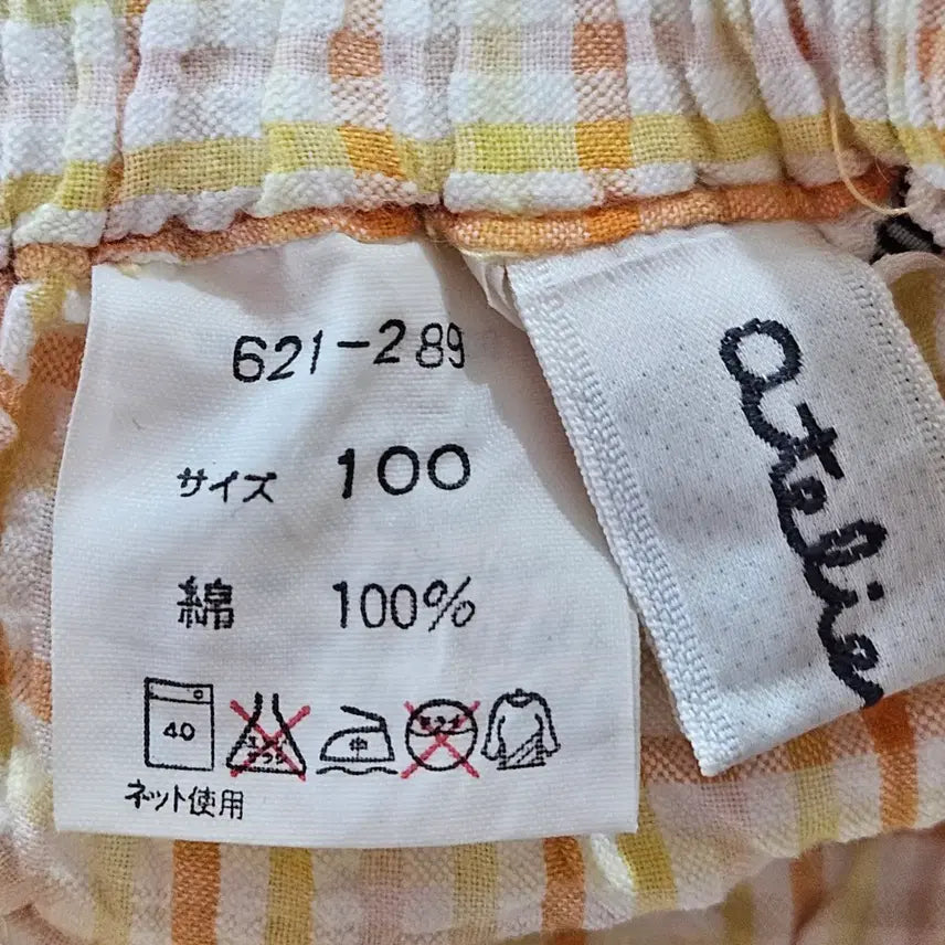 [BUNJANG] 100 Pattern Mix Skirt / 100 패턴 믹스 스커트