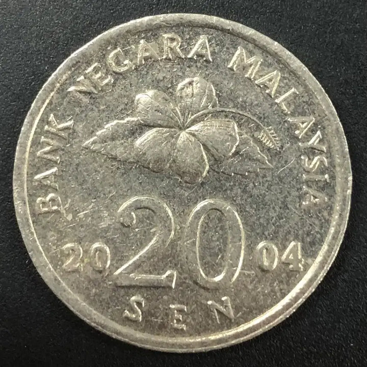 [BUNJANG] 2004 Malaysia 20 Cent Coin / 2004년 말레이시아 20센 동전 w2101
