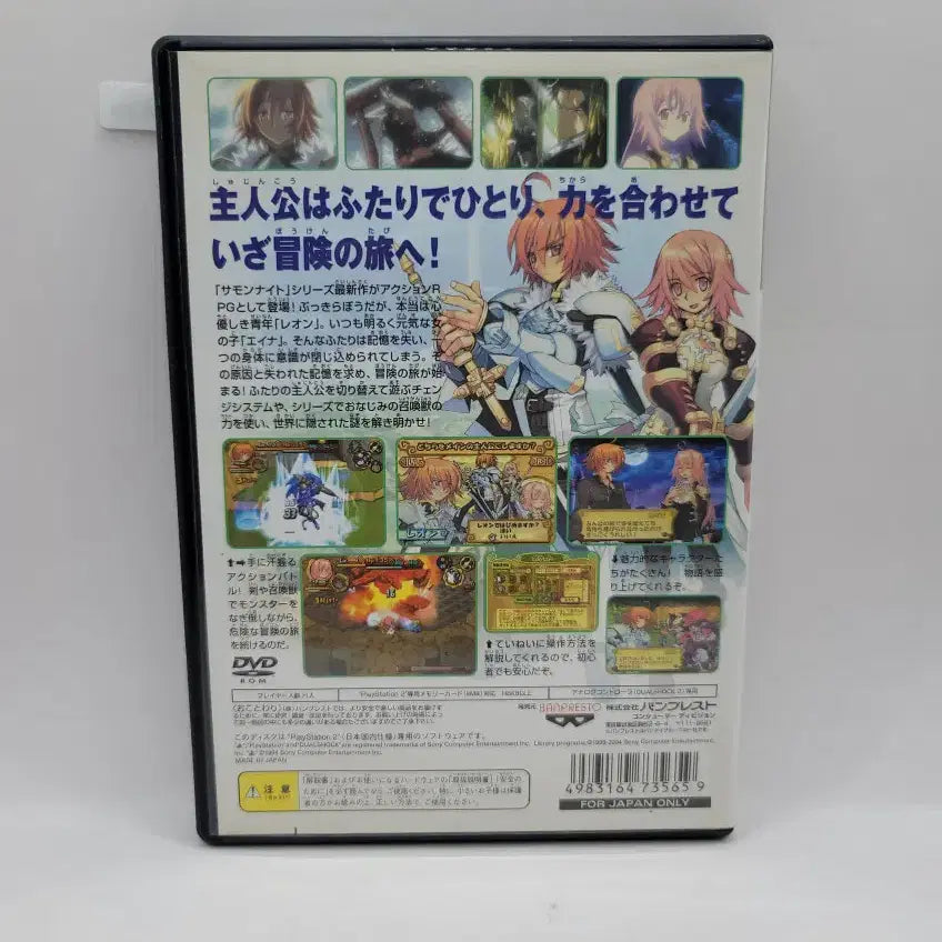 [BUNJANG] PS2 Summon Night EX-THESE / [일판] PS2 서몬나이트 익스테제 (N592)