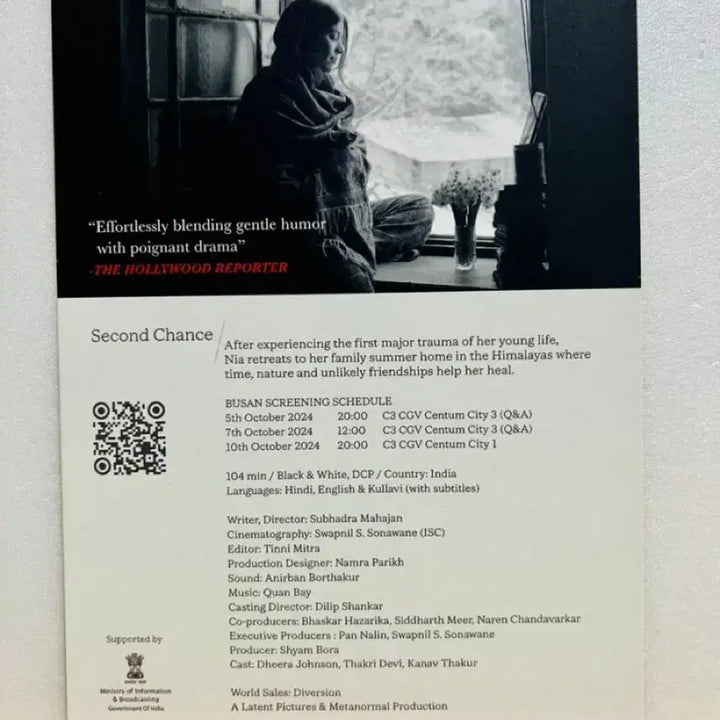 [BUNJANG] Second Chance (2024) Special Edition Postcard - Busan International Film Festival Exclusive / [부산국제영화제] (큰엽서 1장) 세컨드 찬스 (2024)