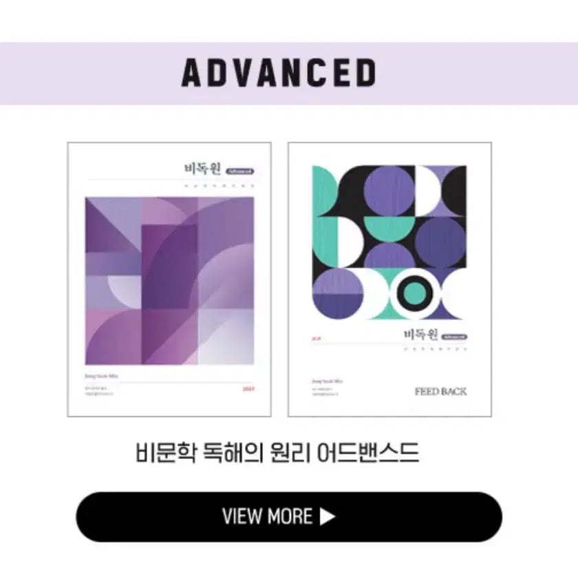 [SOLD OUT] 정석민 비독원 어드벤스드