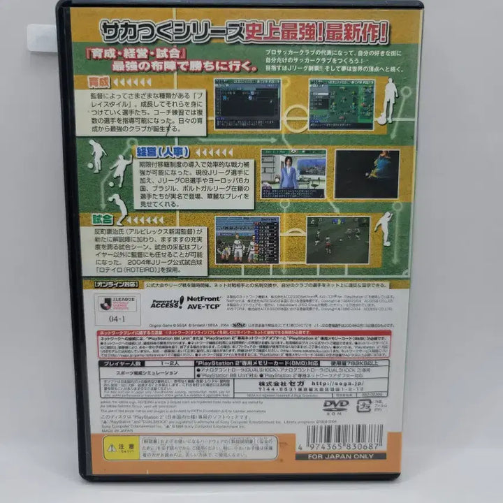 [BUNJANG] PS2 J.League Pro Soccer Club o Tsukurou! 04 (Japanese Import) / [일판] PS2 J리그 프로 축구 클럽을 만들자 04 (N604)