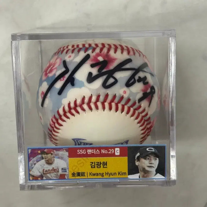[SOLD OUT] SSG랜더스 SK와이번스 김광현 기념구 친필 싸인볼 판매