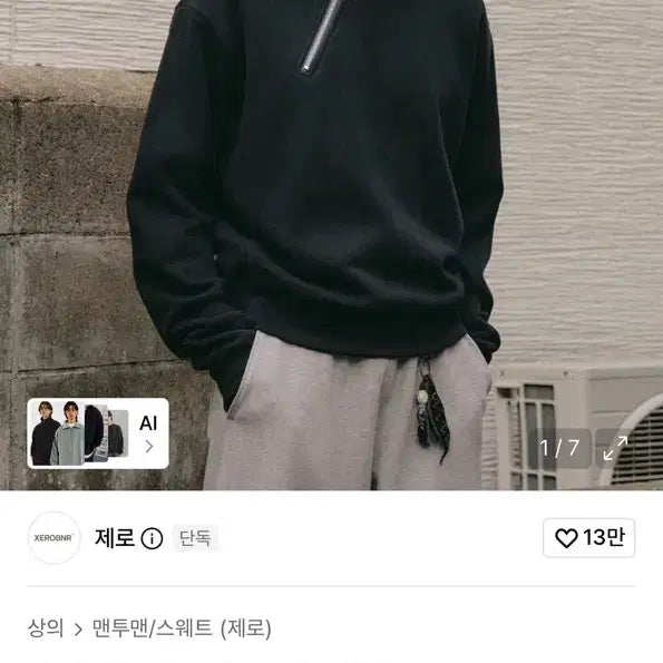 [BUNJANG] Zero Diagonal Half Zip Sweatshirt Black / 제로 사선 하프 집 스웨트 셔츠 블랙