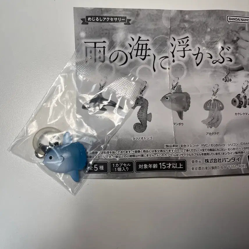 [BUNJANG] Mola Mola (Ocean Sunfish) "Rainy Sea" Gacha Figure / 개복치 메지루시 비오는 바다에 떠오르다