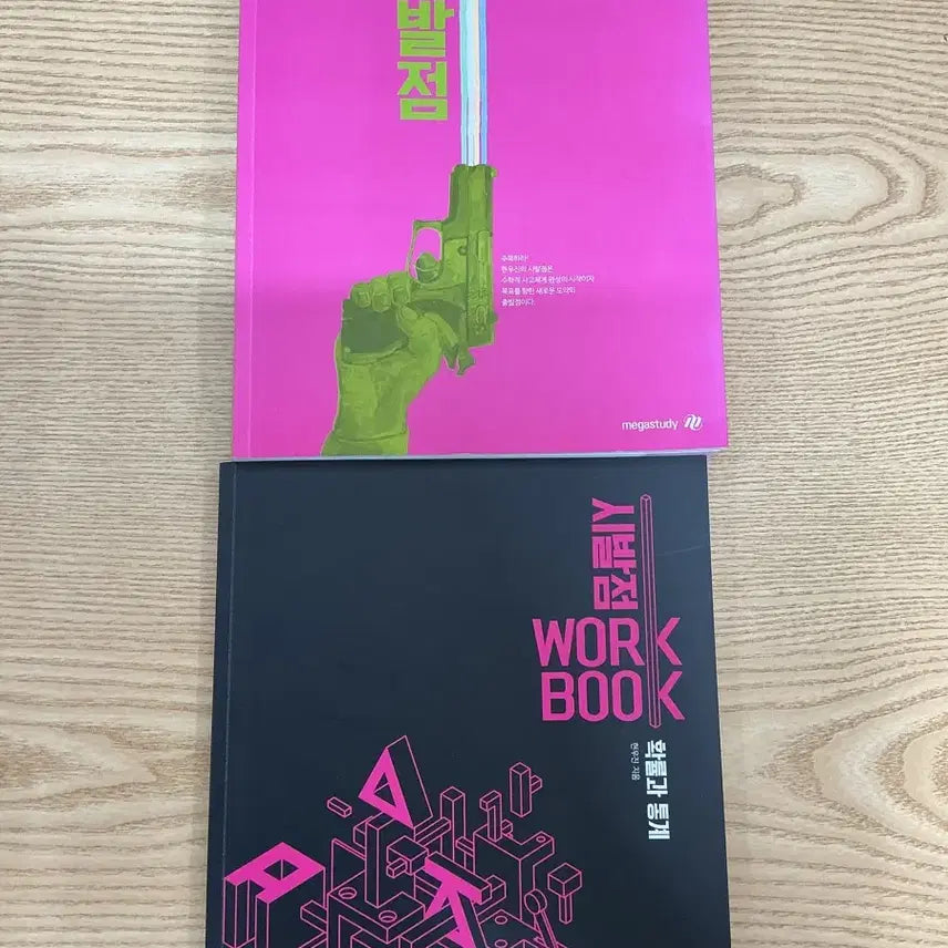 [BUNJANG] Maths Probability &amp; Statistics: Start Point Textbook / 2027 시발점 확통