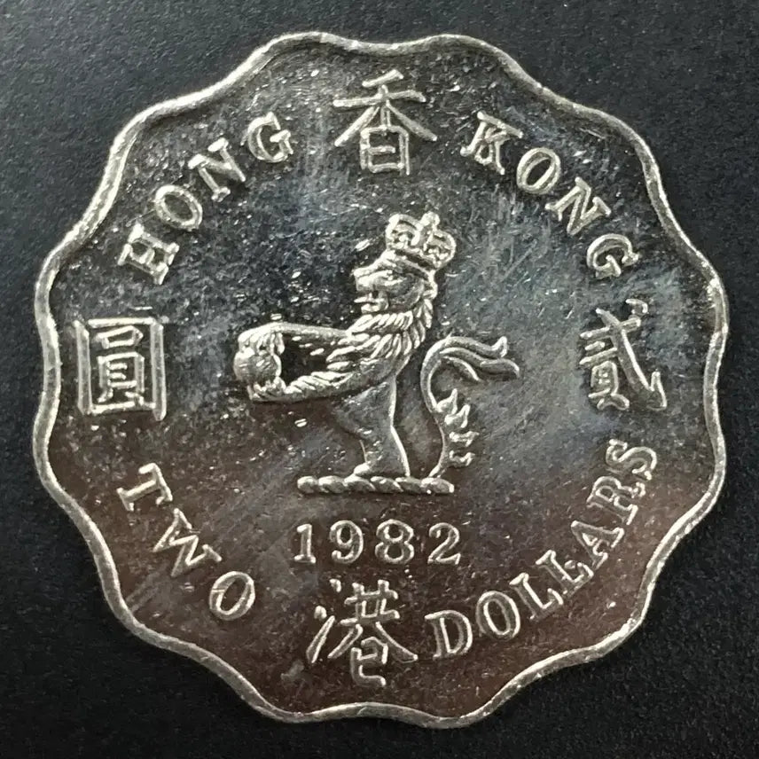 [BUNJANG] 1982 Hong Kong 2 Dollar Coin / 1982년 홍콩 2달러 동전 w2105