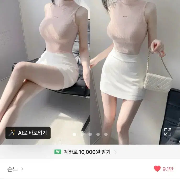 [SOLD OUT] 순느 반넥 홀터 나시