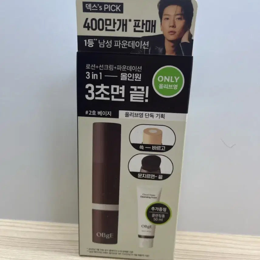 [BUNJANG] OBGE 3-in-1 All-in-One Foundation (Beige 