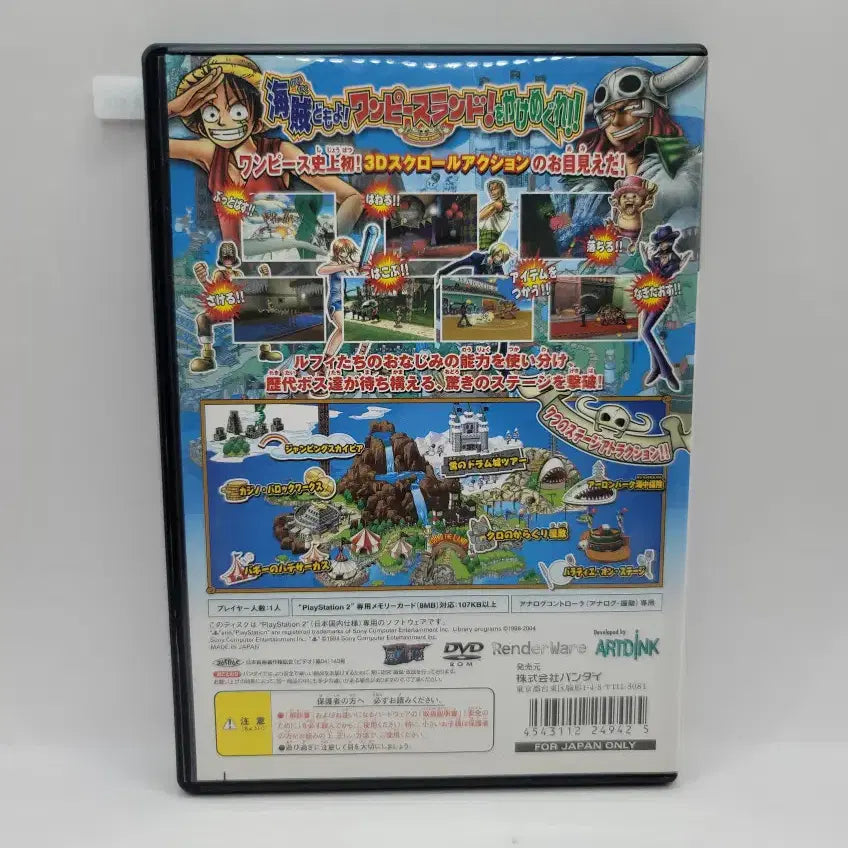 [BUNJANG] PS2 One Piece: Round the Land (Japan Import) / [일판] PS2 원피스 라운드 더 랜드 (N615)