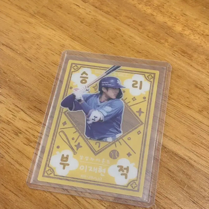 [BUNJANG] THE BOYZ Jaehyun 2026 KBO Victory Charm / 이재현 승리부적