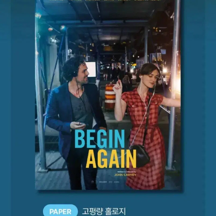 [BUNJANG] Begin Again Art Card / Cine Archive Poster / [비긴 어게인] 아트카드/시네아카이브 포스터