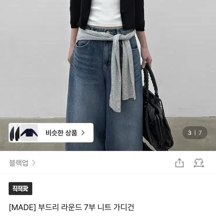 [BUNJANG] Black Up Soft Round 7/10 Sleeve Knit Cardigan (Melange Gray) / [새상품] 블랙업 부드리 라운드 7부 니트 가디건 (멜란지그레이)