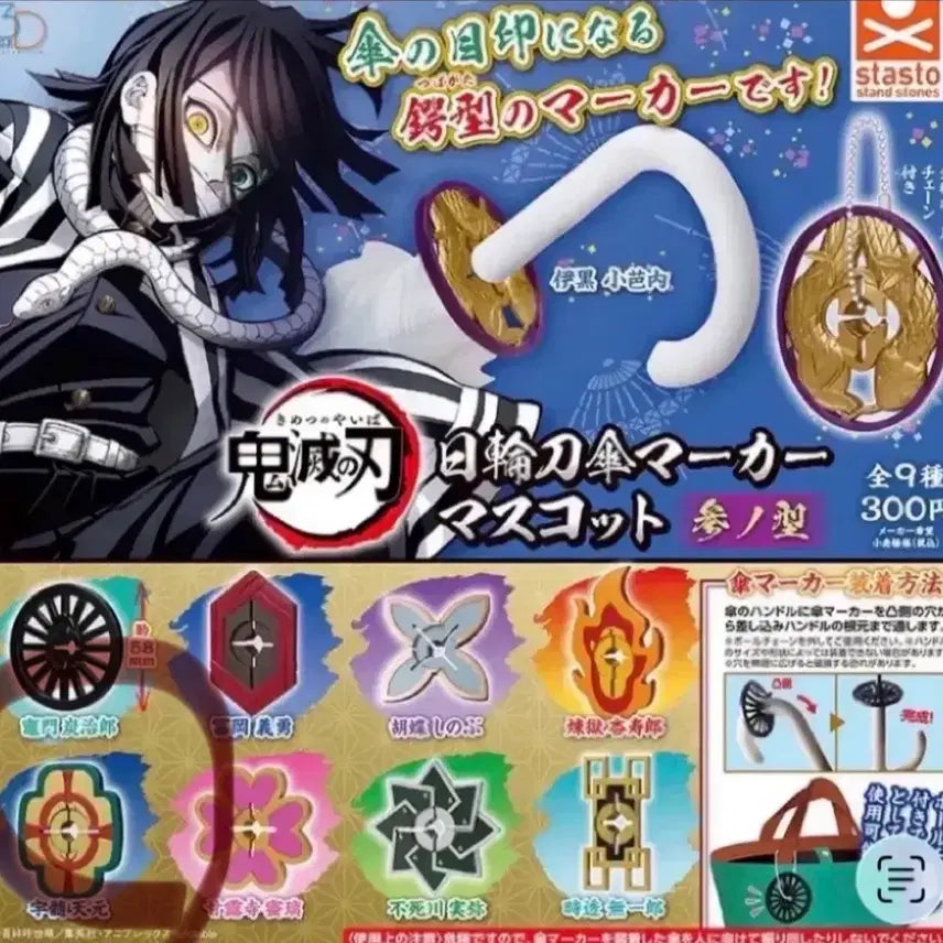 [BUNJANG] Demon Slayer Uzui Tengen Umbrella Tsuba / 귀멸의 칼날 우산 코등이 우즈이 텐겐