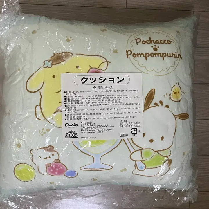 [BUNJANG] Pochacco &amp; Pompompurin Cuji Last One Prize / 급처ㅠ포챠코 폼폼푸린 쿠지 라스트원상 미개봉